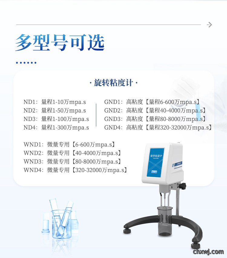 粘度计