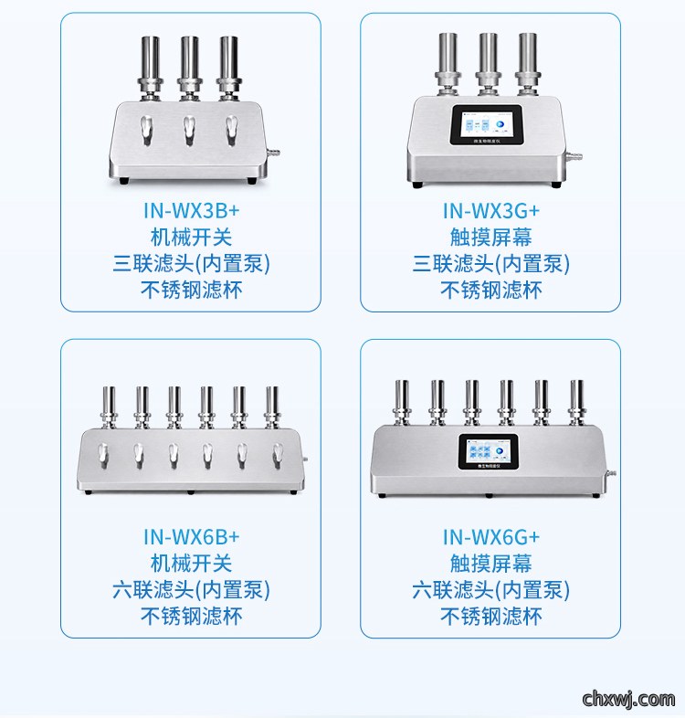 微生物限度仪