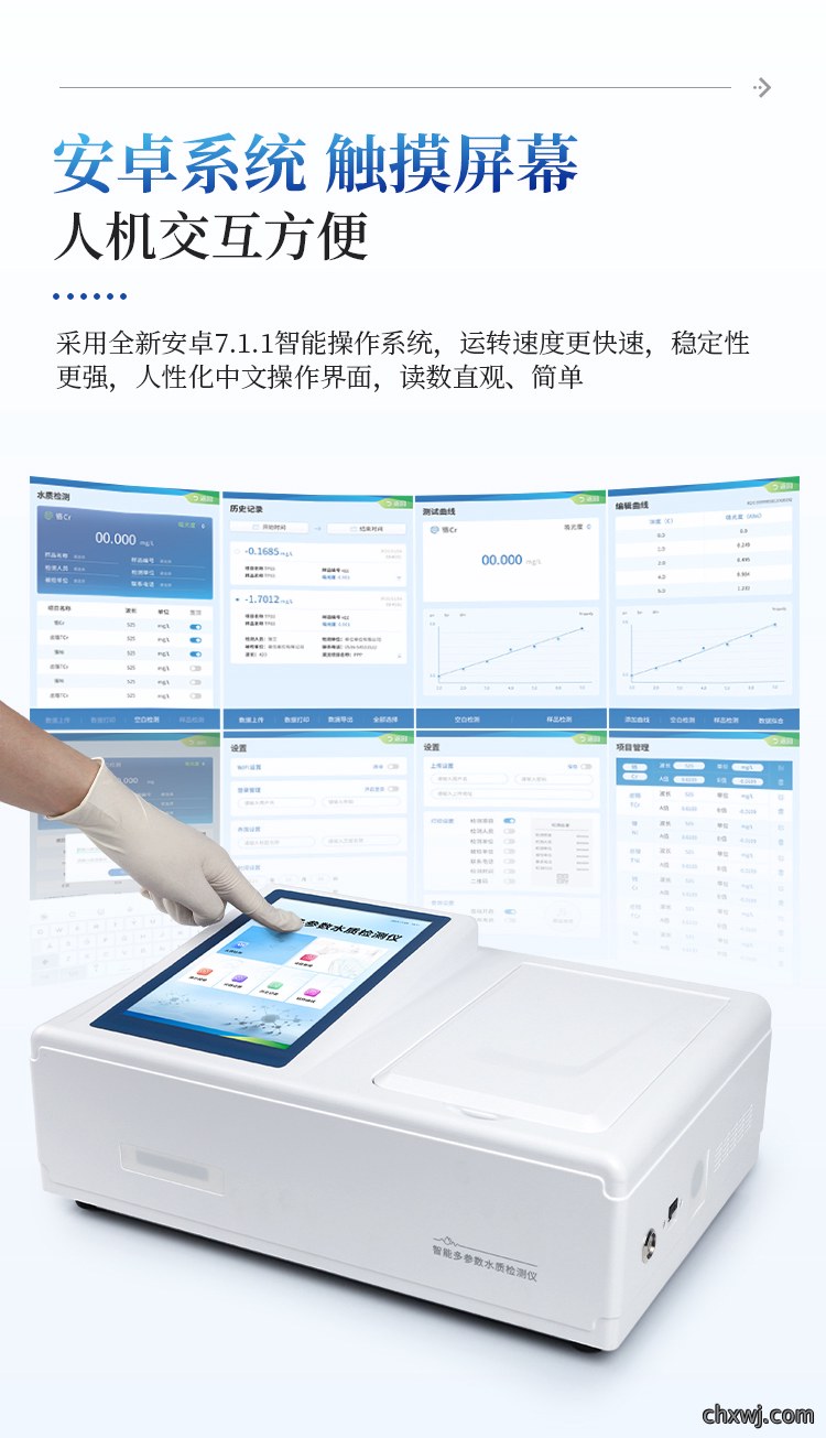 水质砷检测仪