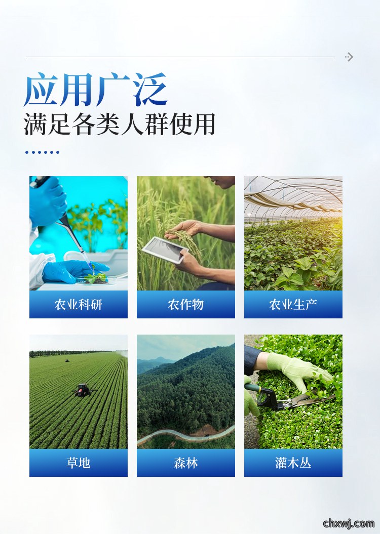 植物冠层分析仪