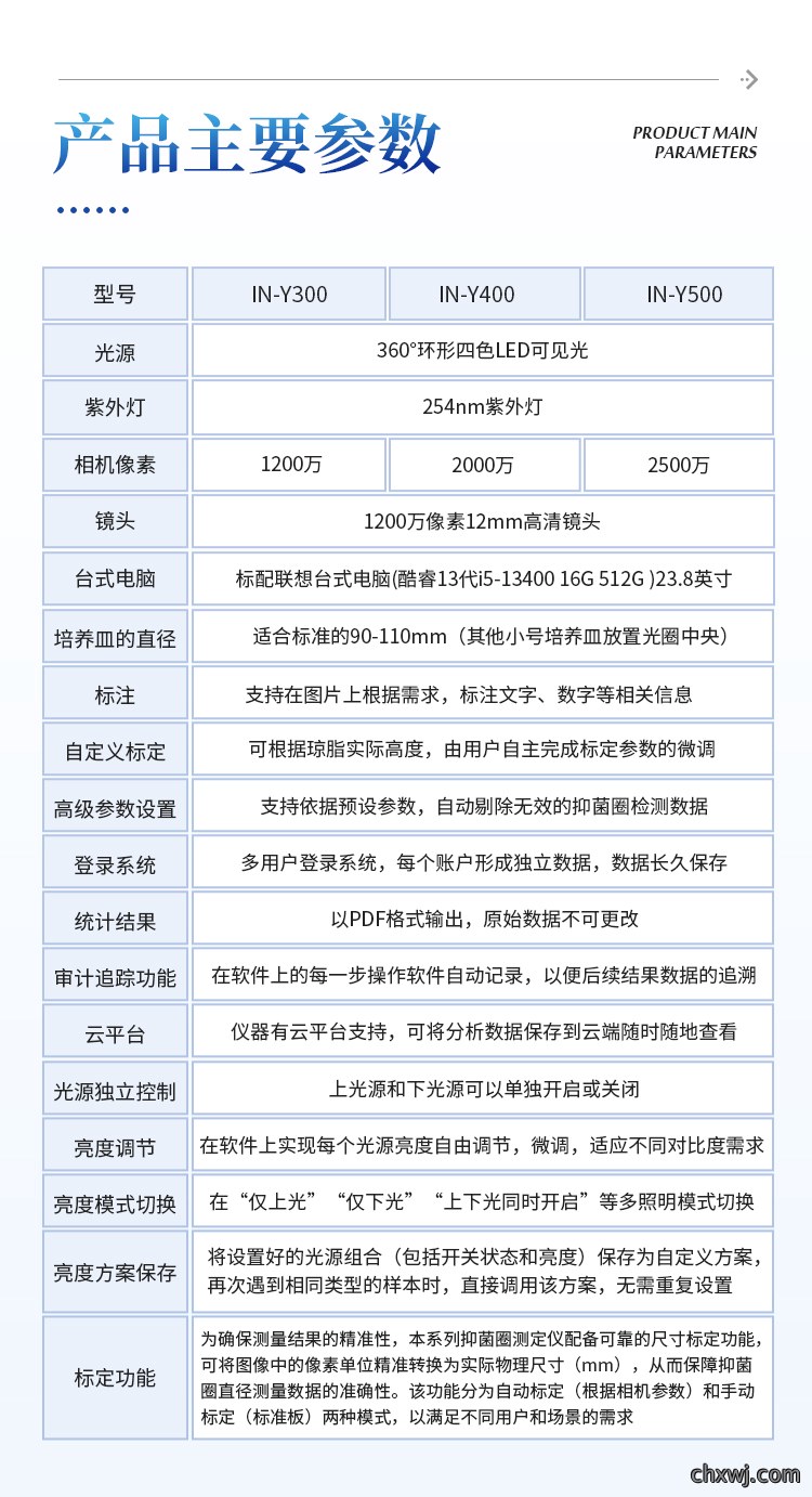 抑菌圈测量仪