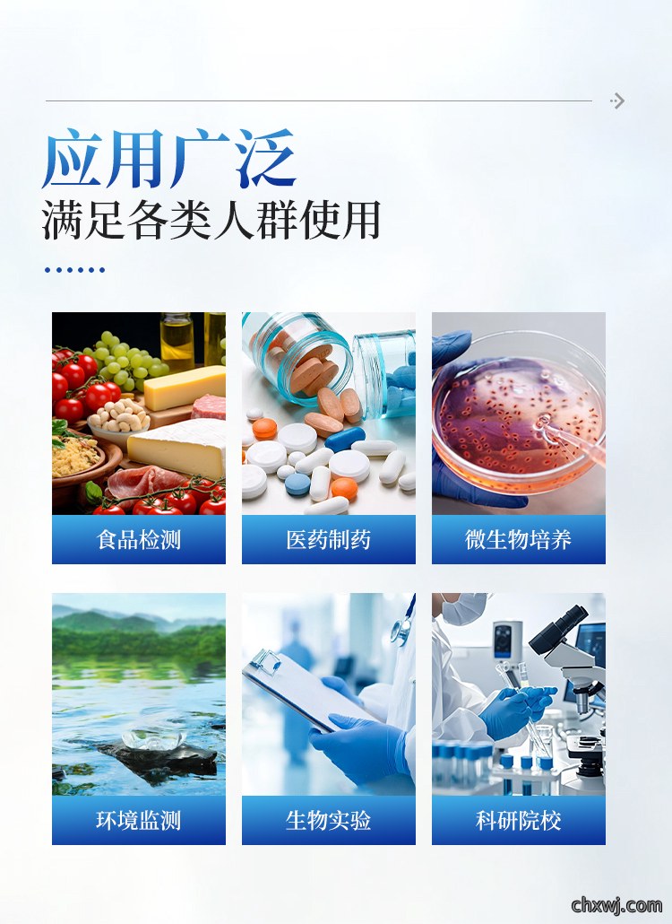 恒温振荡摇床
