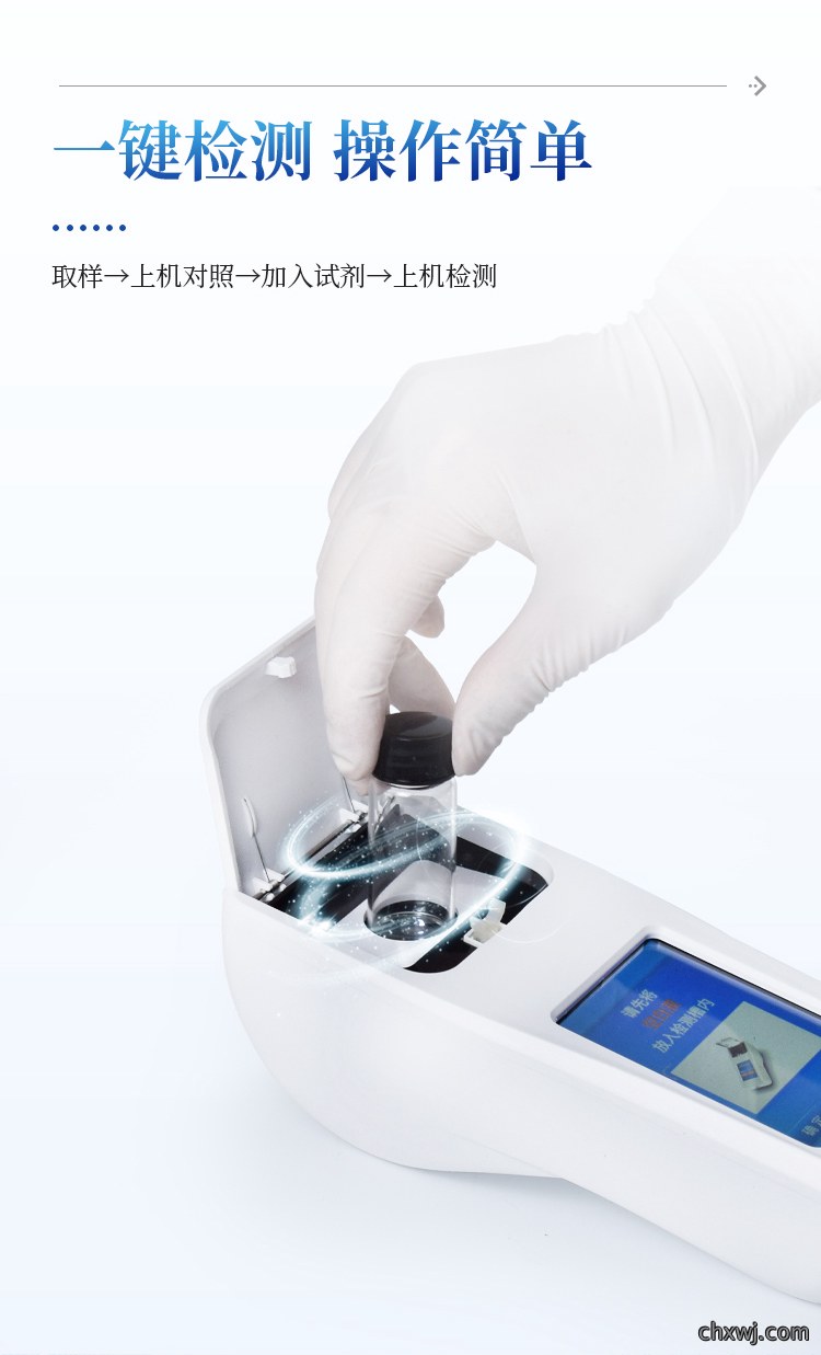 台式水质氟化物检测仪