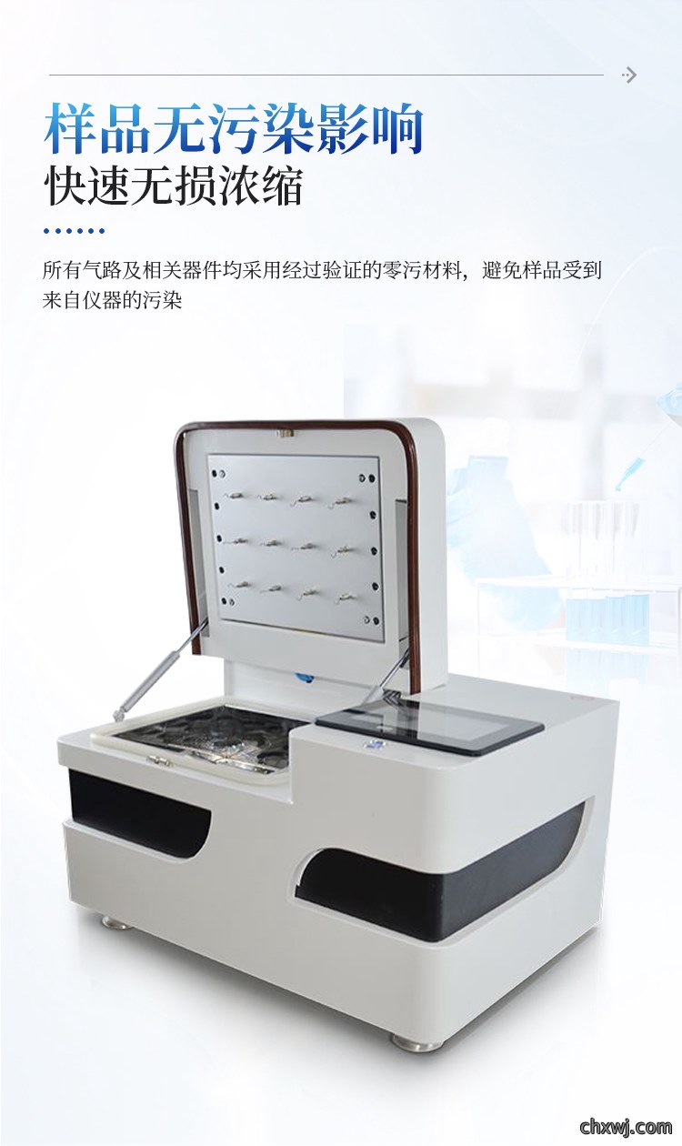 全自动氮吹仪
