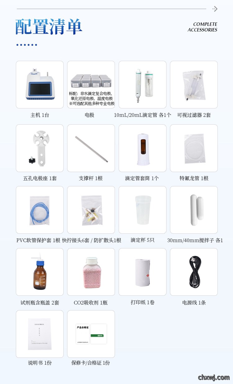 酸价过氧化值检测仪