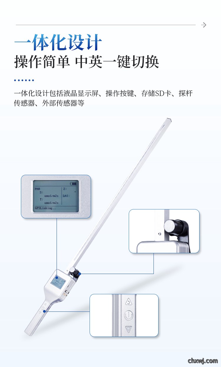 植物冠层分析仪