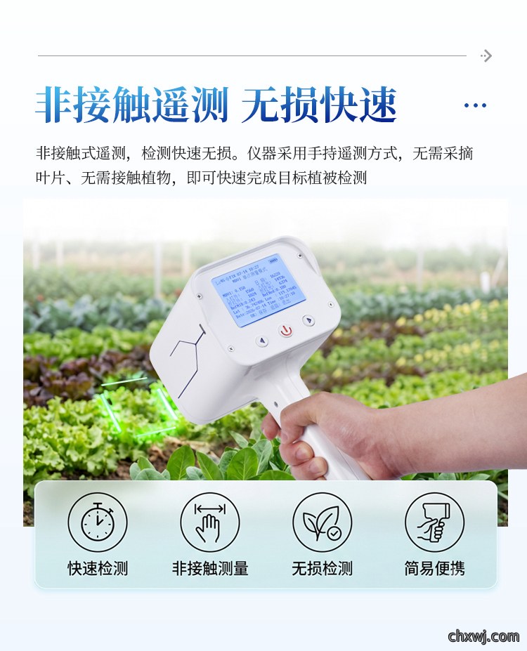 手持式NDVI测量仪