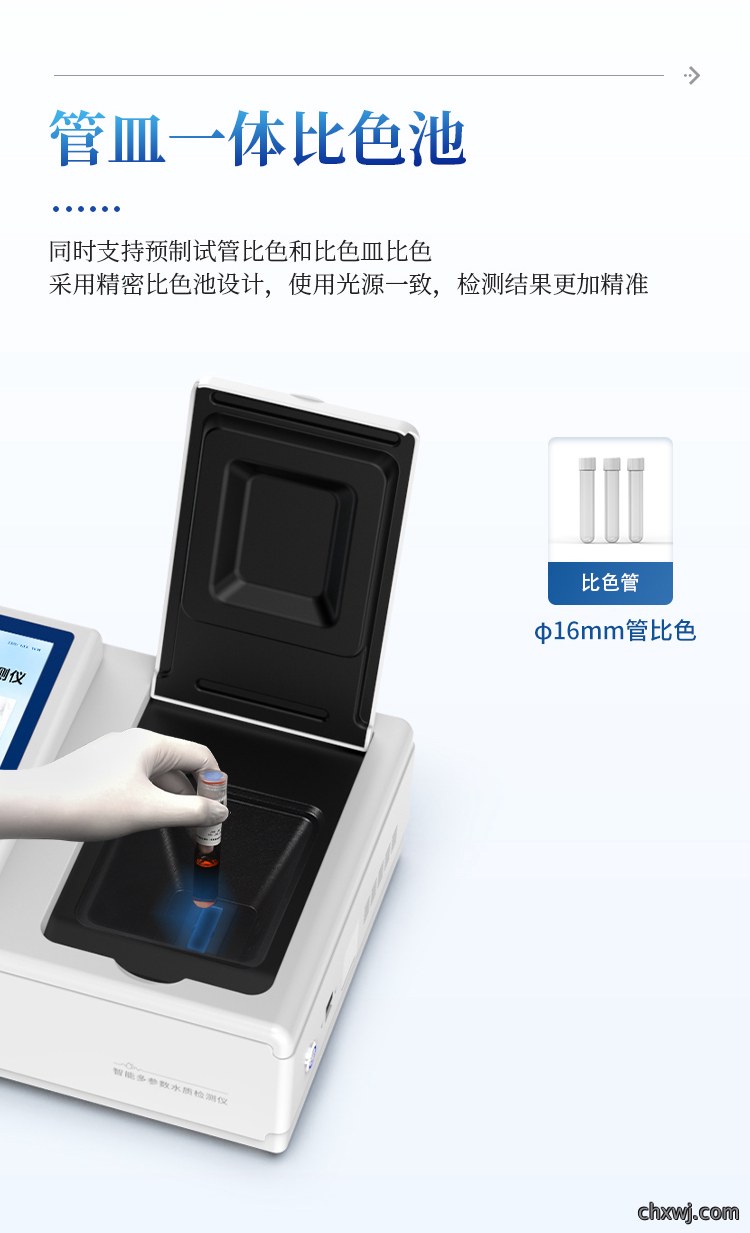 水质砷检测仪