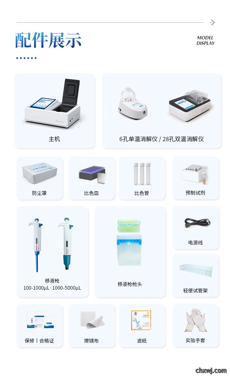 智能多参数水质检测仪